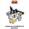 GASOLINE ENGINE WITH WATER PUMP Model MKT411 (1")