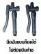 เครื่องพ่นยาแบตเตอรี่ รุ่น NK16L, NK20L (ช้างแดง)