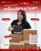 เครื่องสแกนม่านตา CMITech EF-45NC Iris Recognition System