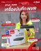 Dahua (NVR4108HS-8P-4KS3) NVR 8CH Network Video Recorder