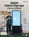 Digital Signage Vertex รุ่น VHD-550N Panel Size 55"