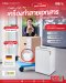 เครื่องทำลายเอกสารอัตโนมัติ IDEAL รุ่น 2465