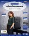 เครื่องทำลายเอกสาร Fellowes รุ่น AutoMax™ 200M Micro Cut