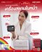 Hikvision DS-K1T331W Face Recognition Terminal