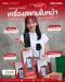 Hikvision DS-K1T344MBWX-E1 Face Access Terminal