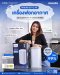 เครื่องฟอกอากาศฆ่าเชื้อ PHILIPS UV-C Air Disinfection Cleaner TC TH