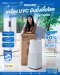 Philips UV-C Disinfection Floor Standing Air Unit (UVCA200)