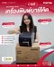 เครื่องพิมพ์บาร์โค้ด POSTEK C168 Barcode Label Printer