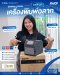 SATO CT4-LX 4-inch Desktop Thermal Printer (Barcode Printer)