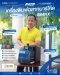 SATO S84NX / S86NX Print Engines Series