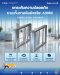 Swing Gate A306C