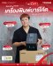 TOSHIBA BV420T Barcode and Label Printers (203, 300DPI) 