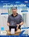 เครื่องพิมพ์บาร์โค้ด TSC TE200 (4-Inch) Desktop Printers