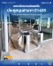 ประตูควบคุมการเข้าออกโรงงาน Tripod Turnstile Gate E142