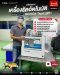 UCHIDA Tapit-Wll+ Bandling Machine