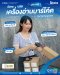 เครื่องอ่านบาร์โค้ด iData J16 XD Ultra High Density ผิวโลหะ