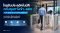 โซลูชันประตูอัตโนมัติกั้นทางเข้า-ออก (Auto Gate & Turnstile Solutions)