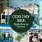 ร่วมฉลองความสุข กับงาน CDG Day 58th Redefine the Game