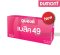 Dumont Basic 100 ชิ้น