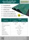 Green ESD Rubber Sheet 3 mm RohS-2