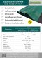 Green ESD Rubber Sheet