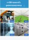 Smart Wireless Lora Gateway รับสัญญาไกลถึง 2 กิโลเมตร