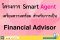 โครงการ Smart Agent 90 Days Project เตรียมความพร้อมสำหรับการขึ้นเป็น Financial Advisor