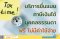 อัพเดท ลดหย่อนภาษีเงินได้บุคคลธรรมดา ปี 2566 อะไรลดหย่อนได้บ้าง