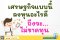 เศรษฐกิจแบบนี้ ลงทุนอะไรดี ถึงจะไม่ขาดทุน แถมลดหย่อนภาษีได้