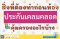 สิ่งที่ต้องทำก่อนท้อง ประกันเคลมคลอด ประกันเบิกค่าคลอดและค่าฝากครรภ์