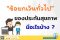 ข้อยกเว้นทั่วไป 26 ข้อ ของประกันสุขภาพ มีอะไรบ้าง?