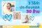 3 วิธีทำ ประกันมรดก 30 ล้าน ให้คนที่คุณห่วงใย เงินที่ได้ไม่ต้องเสียภาษีใดๆ