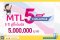 5 ปี กับโบนัส 5 ล้าน!!! เป็นไปได้จริงๆหรือ?? กับการสมัครตัวแทนประกันชีวิต