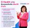 D Health Lite ประกันสุขภาพยุคใหม่เหมาจ่าย ราคาเบา ๆ