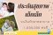 ประกันสุขภาพเด็กเล็ก วงเงินรักษาพยาบาล 1,000,000 บาทต่อปี จะเคลมอะไรได้บ้าง