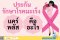 ประกันโรคมะเร็งแคร์พลัส คืออะไร เคลมความคุ้มครองค่ารักษาพยาบาลได้อย่างไร
