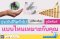 ประกันชีวิตทั่วไปหรือประกันชีวิตควบการลงทุน ยูนิตลิงค์ แบบไหนที่เหมาะกับคุณ