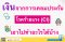 เงินจากการเคลมประกันโรคร้ายแรง เอาไปทำอะไรได้บ้าง