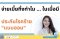 ประกันโรคร้ายแบบออมเงิน เปลี่ยนเบี้ยทิ้งเป็นเงินเก็บที่คุ้มครองโรคร้าย มีเงินคืนทุกปี