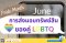 การส่งมอบทรัพย์สินของคู่ LGBTQ ด้วยการเป็นคู่ชีวิต และ การทำพินัยกรรม