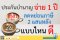 วิธีจ่ายภาษีให้น้อยที่สุดอย่างถูกกฎหมาย ด้วยประกันบำนาญจ่ายเบี้ยงวดเดียว ลดหย่อนภาษีได้