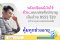 หลังเกษียณมีเงินใช้ด้วยประกันบำนาญ แบบ 8555 จี 20 คุ้มทุกช่วงอายุ
