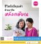 ชีวิตมีคุณค่าด้วยอาชีพหลังเกษียณ เป็นตัวแทนประกันชีวิต