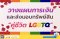 เทคนิคการวางแผนการเงินและส่งมอบทรัพย์สินของ คู่ชีวิต LGBTQ+