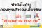 เงินที่ได้จากกองทุนสำรองเลี้ยงชีพ เสียภาษียังไง เมื่อลาออกจากงานหรือย้ายกองทุน