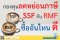 [How to] กองทุนเพื่อลดหย่อนภาษีปี 2566 SSF กับ RMF ซื้ออันไหนดี
