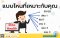 ทำประกันชีวิตที่คู่กับอีลิทเฮลท์ แบบไหนที่เหมาะกับคุณ