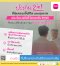 ประกัน ซื้อ 1 ได้ 2 เริ่มต้นจาก ประกันชีวิต เปลี่ยนเป็นค่ารักษาพยาบาลได้
