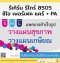 Package ประกันชีวิต ลดหย่อนภาษี คุ้มครองโรคร้ายแรงและวางแผนเกษียณ