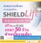 ประกันมรดก 50 ล้าน จ่ายเบี้ยครั้งเดียว แบบเพื่อคุ้มครองตลอดชีพ 99/1